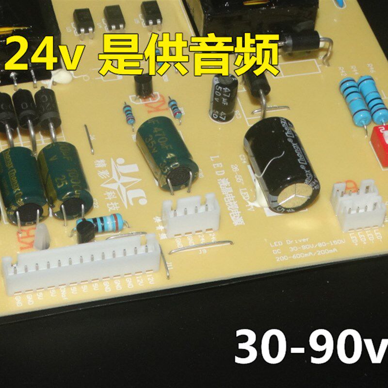 LED液晶电视电源板通用板32寸26寸55寸电视机万能电源板24V12V5V