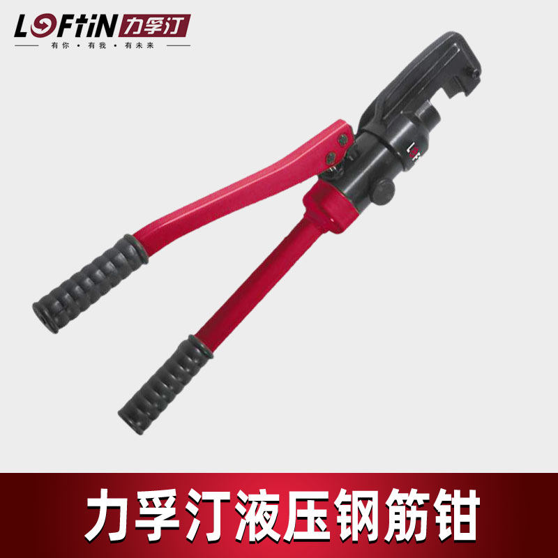 力孚汀液压手动工具省力液压剪刀剪钢筋液压钢筋钳液压破坏切断机