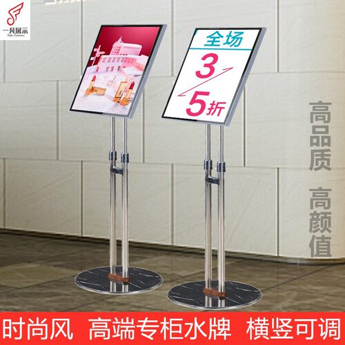 不锈钢a4立牌指示牌立式广告牌水牌展示架a3酒店导向牌展示牌落地