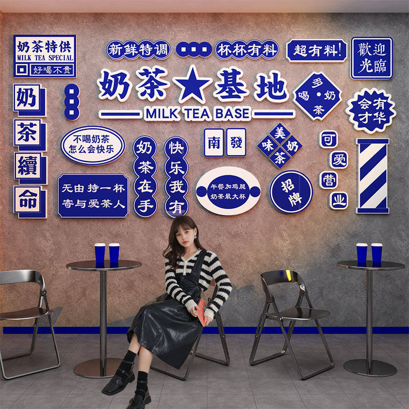 网红打卡拍照区奶茶店墙壁装饰吧台背景布置创意贴纸摆件克莱因蓝