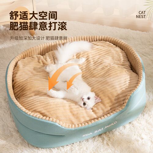 猫窝四季通用猫咪睡垫宠物狗狗冬季保暖狗窝网红猫床猫垫子睡觉用