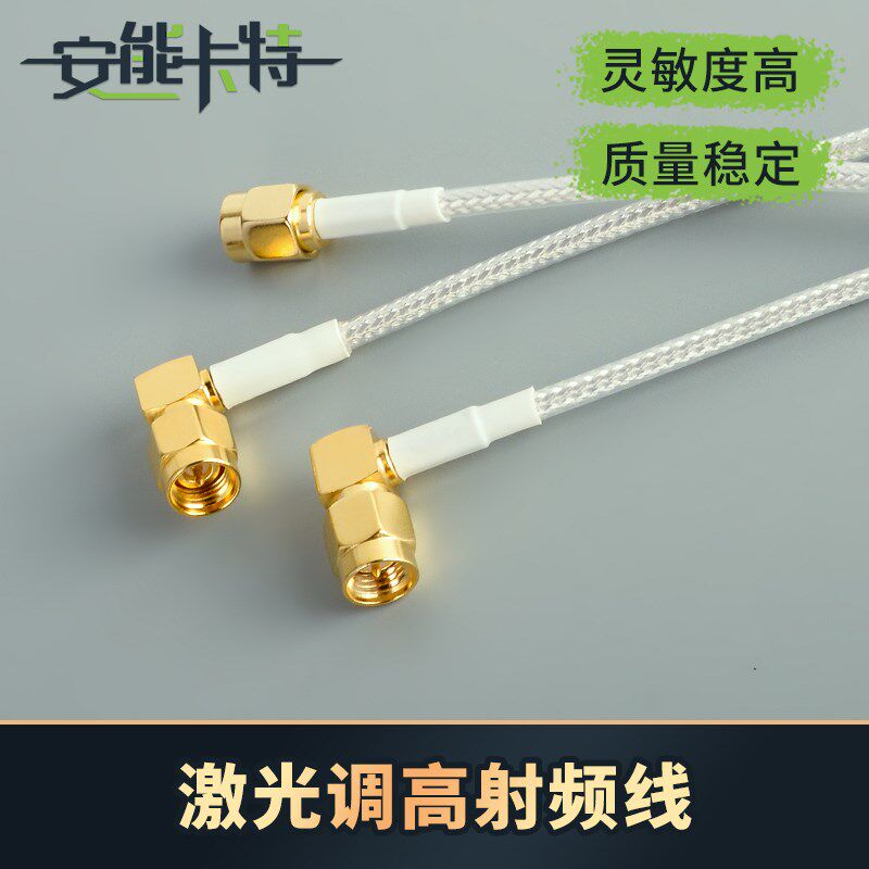 光纤激光切割机传感器电容头连接线感应线嘉强射频线柏楚高温接头