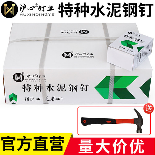 沪心整箱水泥钉钢钉钉子墙钉50mm混凝土相框挂画钉子木工铁钉圆钉