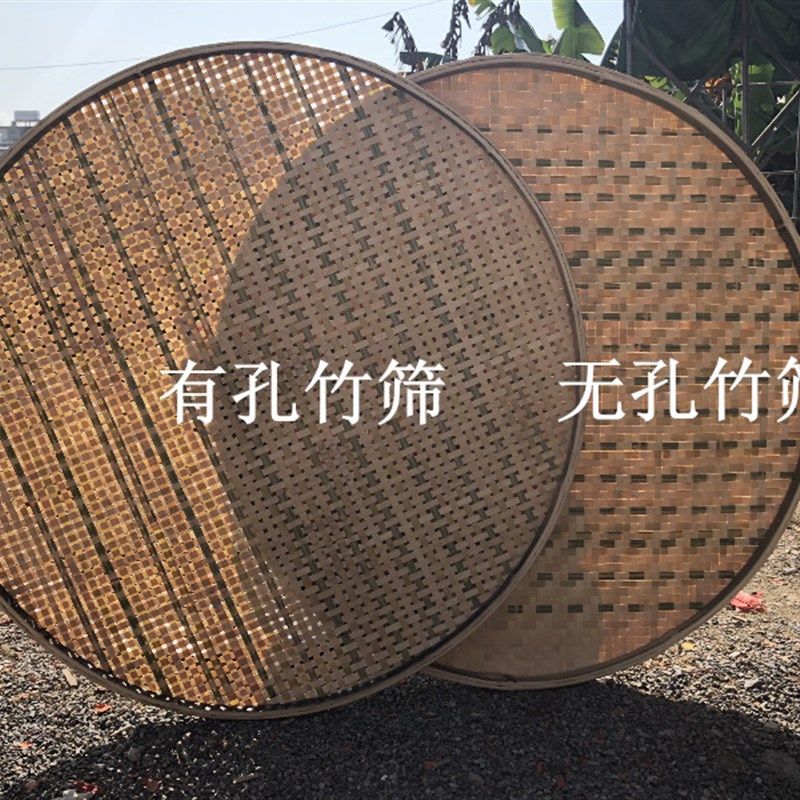 竹筛子手工竹簸箕有孔无孔大筛子晾晒茶叶竹盘子竹制品制茶簸箕