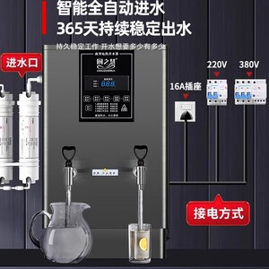 厨之慧电热开水机全自动商用开水器工厂热水器饭店烧水器办公饮水