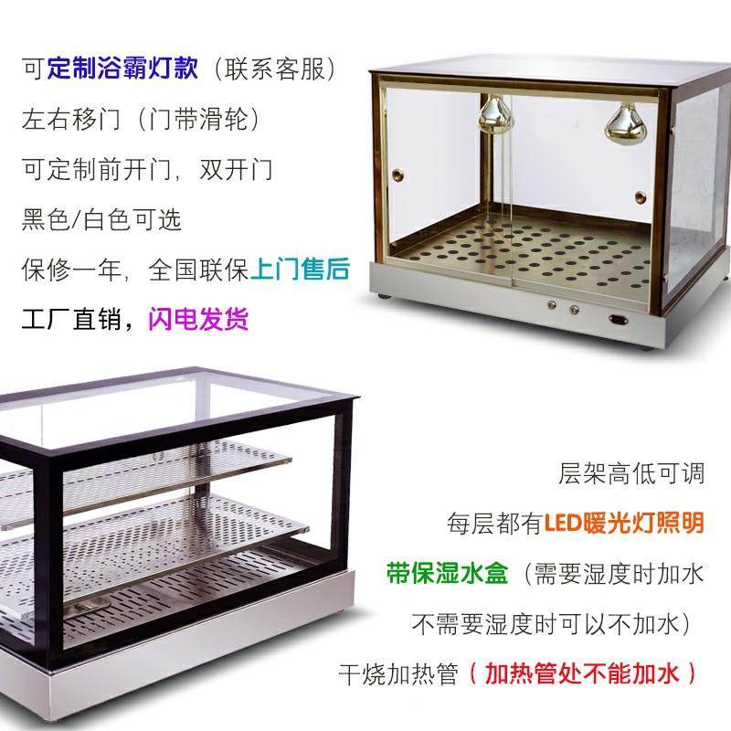 炸鸡保温柜商用台式汉堡蛋挞加热柜馅饼油条烧饼保温箱食品展示柜