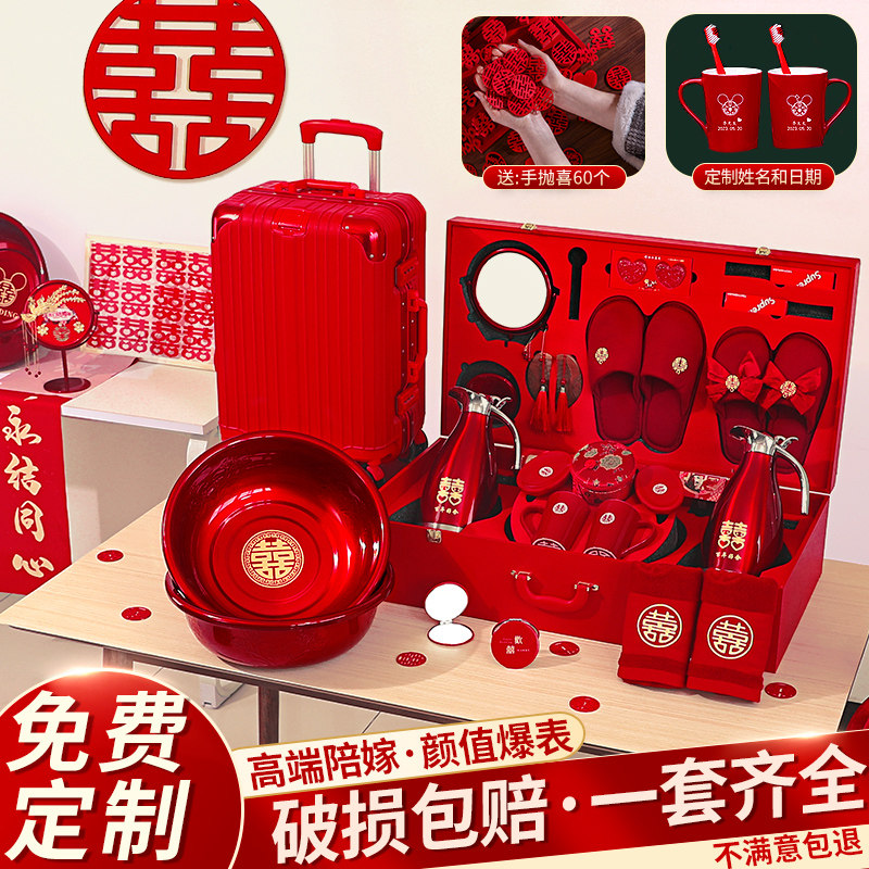 结婚嫁妆盒洗漱套装女方陪嫁套装用品大全婚庆喜盆牙刷杯娘家备婚