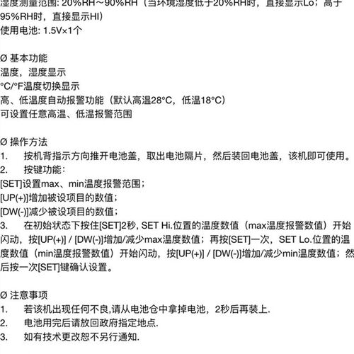 鱼缸摆台温度计水族箱水温计 湿温度计 超温报警温度计精准测温计