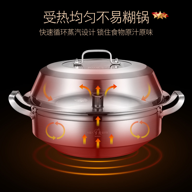 吉度蒸汽锅304不锈钢大号海鲜蒸汽火锅桑拿锅商用蒸锅电磁炉家用
