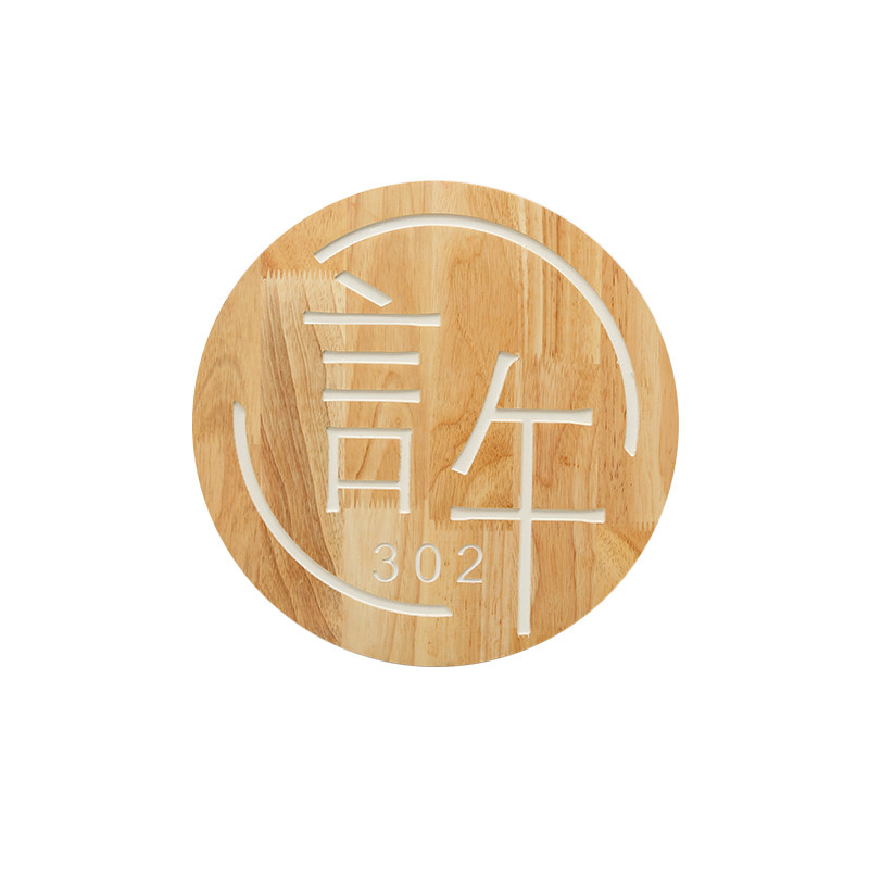 个性创意实木招牌别墅庭院木质门牌瑜伽工作室形象墙logo挂牌定制