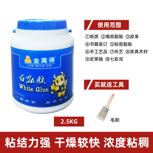 金万得生态白乳胶小瓶健康环保手工美术刷墙高粘强力木工专用胶水