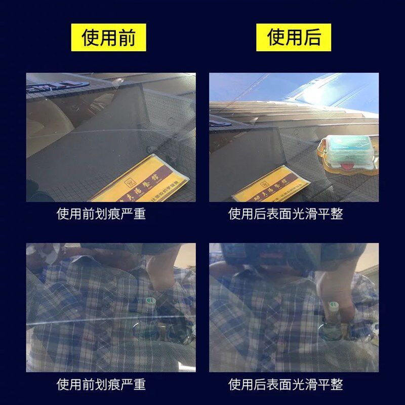 汽车前挡风玻璃划痕修复工具雨刮砂纸刀片太阳纹抛光划痕修复液