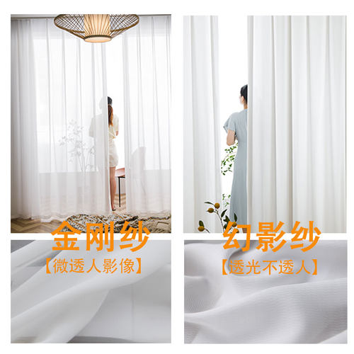 透光不透人加高窗帘纱白纱帘定制幻影纱客厅卧室阳台飘窗挂钩纱帘
