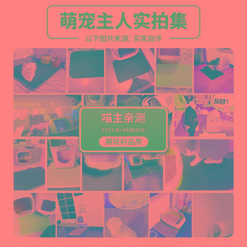 防带出双层猫砂垫 特大号猫砂盆过滤垫 防外溅猫砂用品