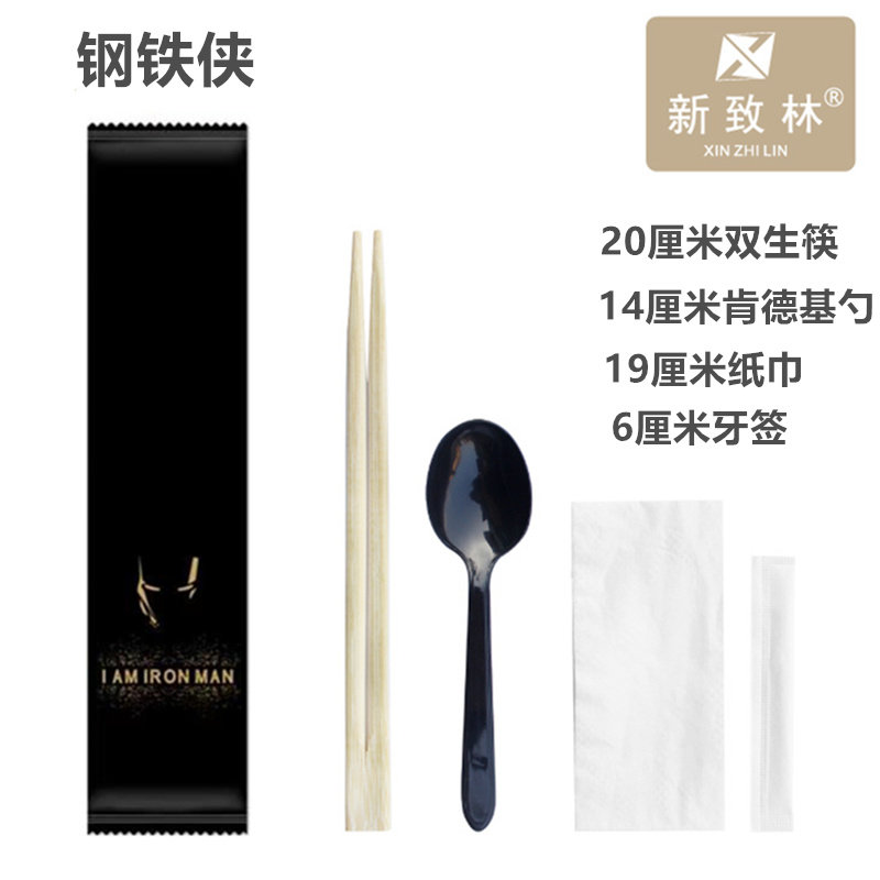 一次性筷子四件套四合一纸巾牙签组合打包勺子3件套餐具套装包邮