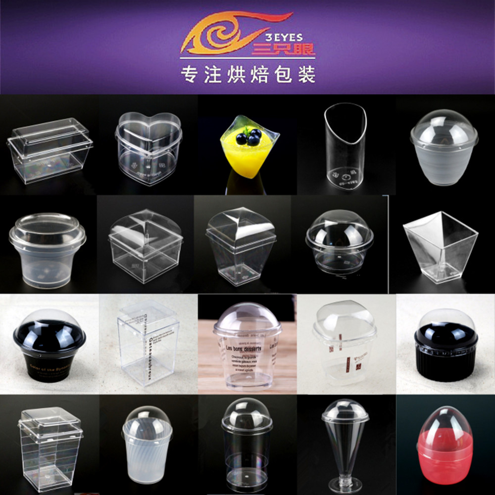 7770带盖慕斯蛋糕木糠 舒芙蕾布丁透明硬质塑料一次性杯500个包邮
