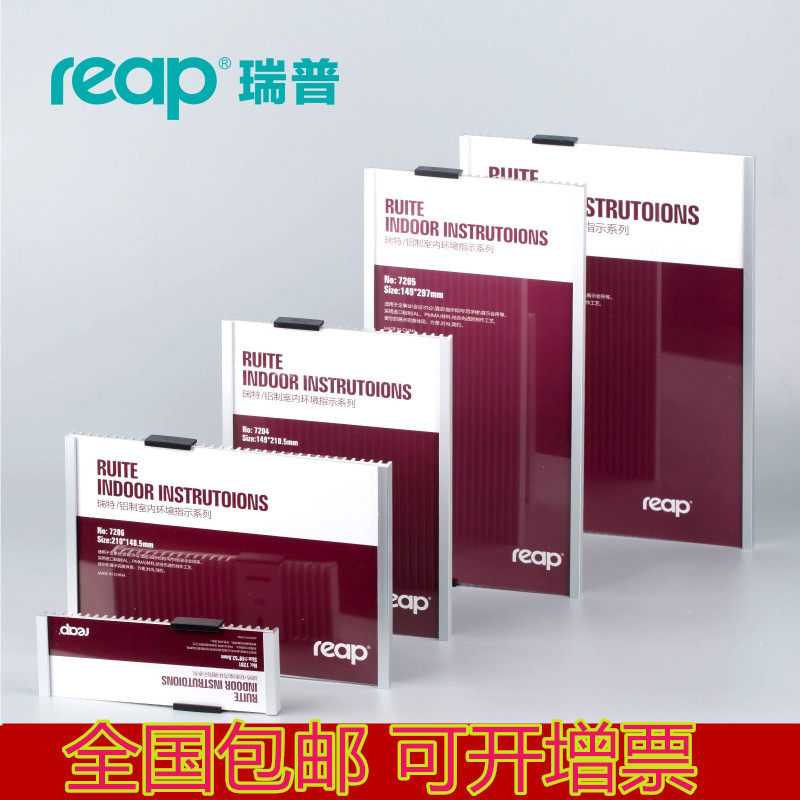 瑞普-标识牌 科室牌 A4门牌 可更换 公司会议室办公室指示牌 定制