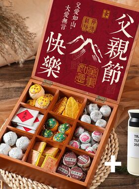 2024新款父亲节礼物实用送爸爸老爸茶叶礼盒生日送长辈高档高级感