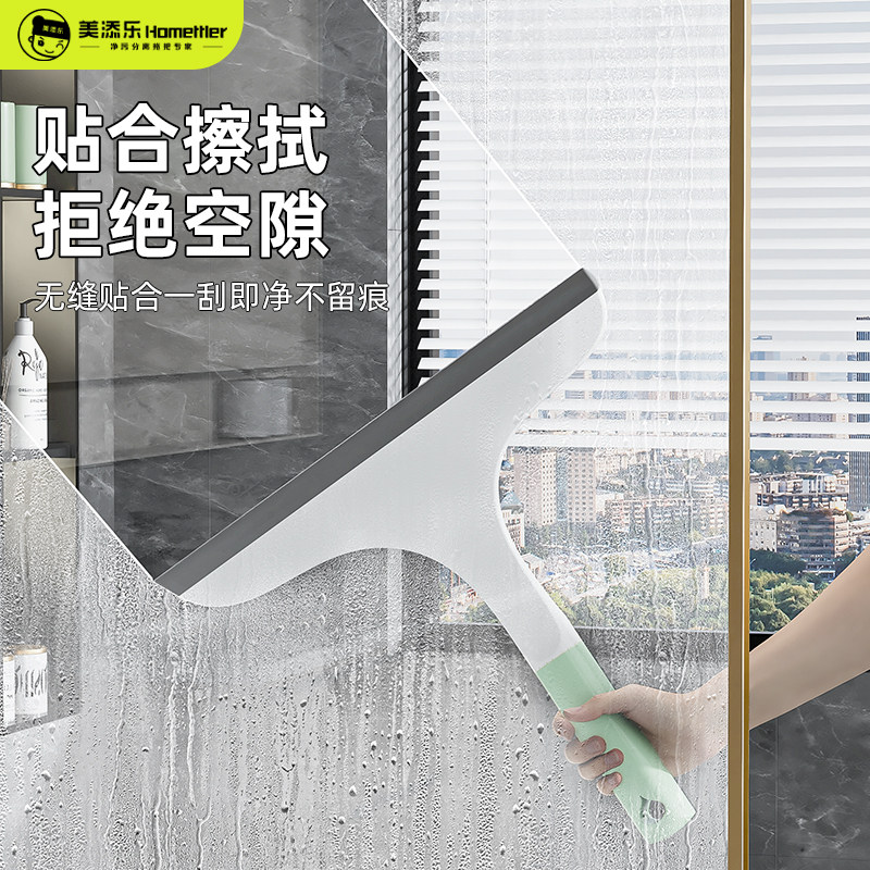 美添乐手持擦镜子洗刷玻璃刮水神器家用窗清洁神器工具台面刮水板