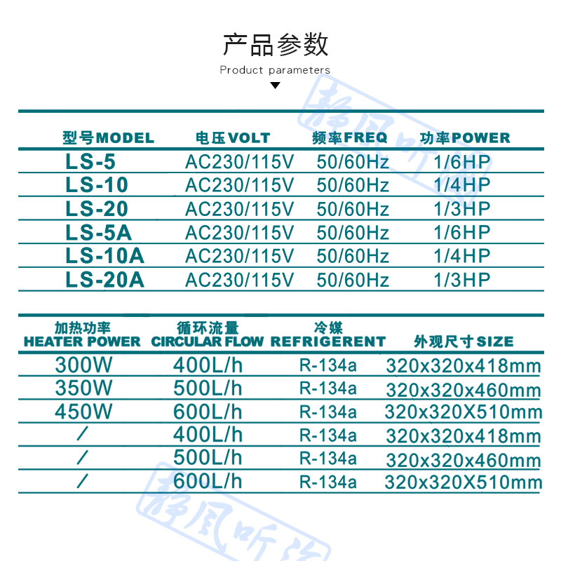 博宇冷水机水族箱降温机鱼缸降温制冷器淡水海水制冷压缩机水冷机