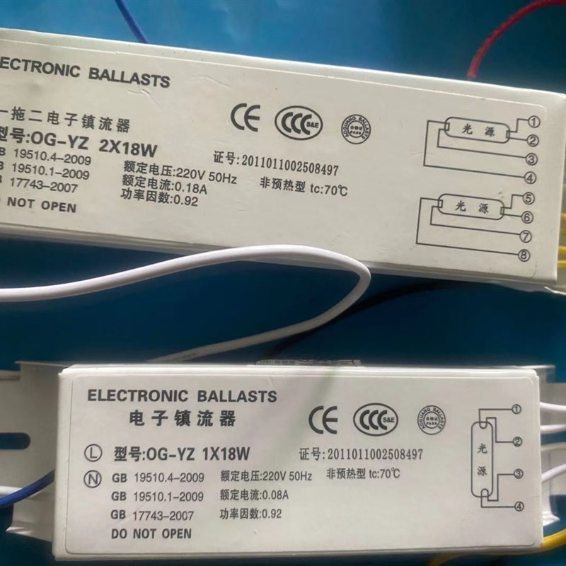 标准光源对色灯箱镇流器2*36W 2*18W一拖二整流器对色箱原配专用