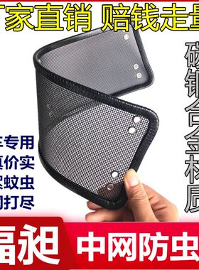 适用标致408 3008 508 307汽车水箱防护网中网防尘蚊防虫网过滤网
