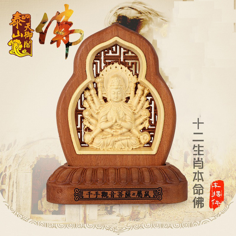 桃木汽车摆件创意高档车内车载中控台装饰品十二生肖本命佛守护神