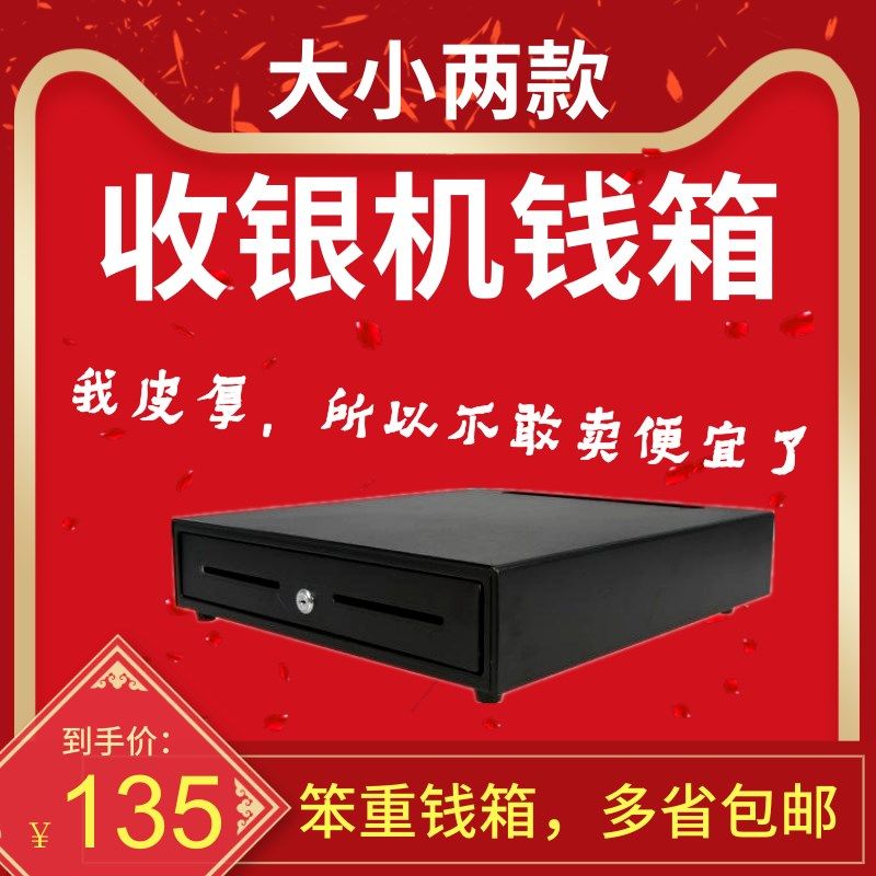 405钱箱五格三档带锁收钱柜放钱盒子大小商用钱箱抽屉式收银箱