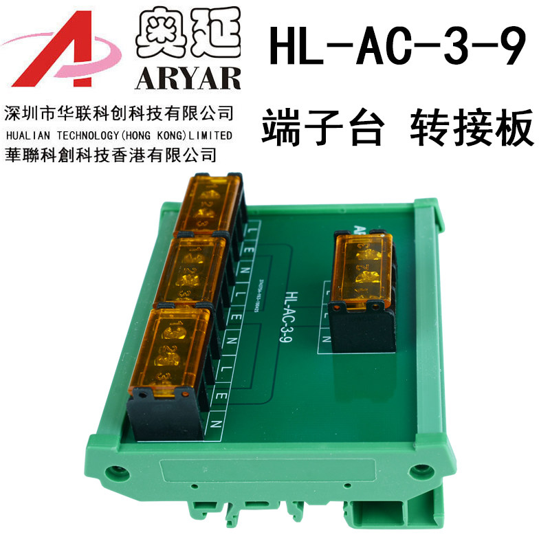 包邮3相进3 6 9 12 15出接线盒交流家用220v分接线端子电线并线器