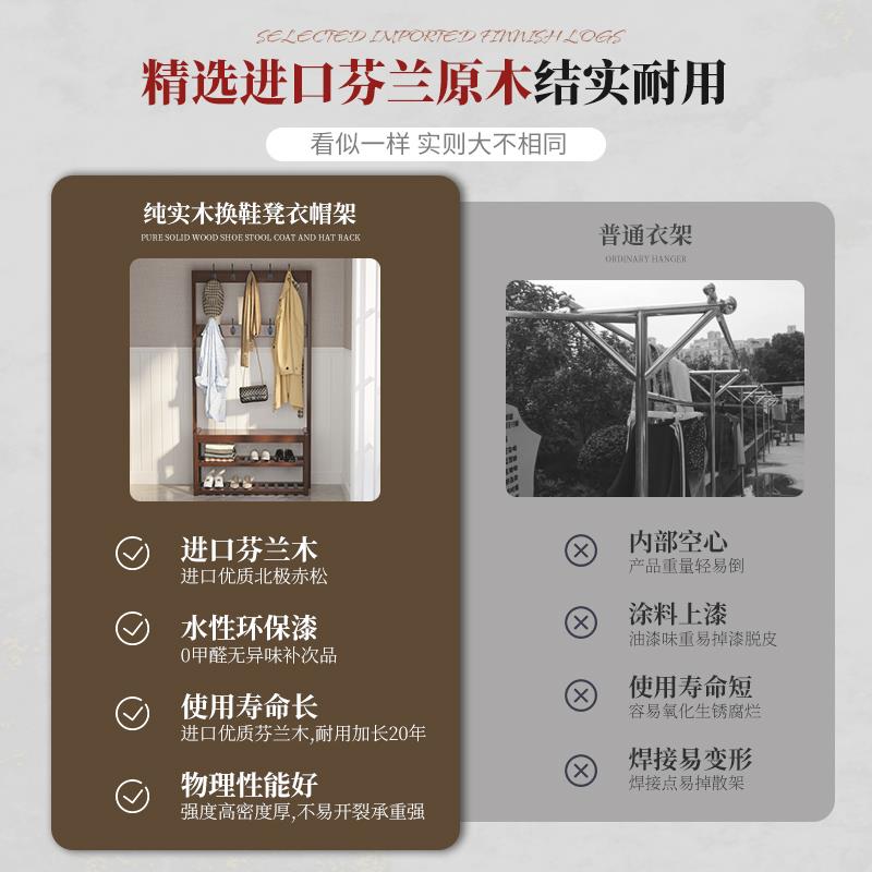 实木挂衣架换鞋凳一体进门厅衣帽架落地衣架卧室落地鞋架鞋柜玄关