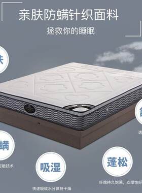 心之约丽致乳胶床垫1.8米针织防螨家用弹簧垫软硬适中可定制1.5米