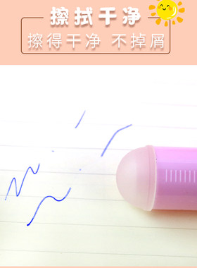 包邮磨檫中性笔橡皮擦子可爱卡通小兔子摩磨可消擦摩易热磨擦橡皮