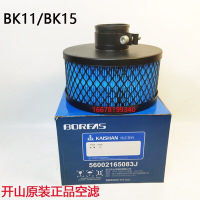 开山空压机空气滤芯56002165083J 空滤芯普瑞阿斯BK11BK15过滤器
