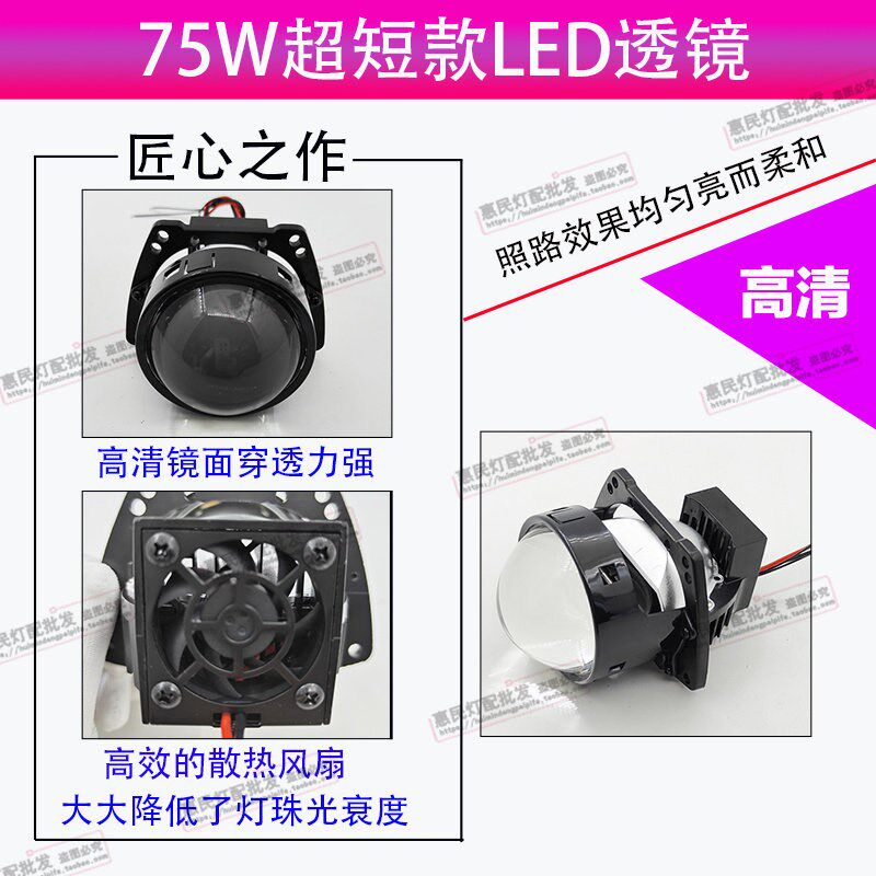 短款75W双灯杯LED透镜3寸改装汽车灯升级海5智能快启超亮聚光大灯