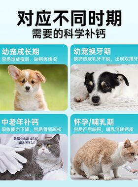 强生宠儿卓萃系列羊乳高钙片宠物补钙狗狗猫咪通用营养补充剂幼犬