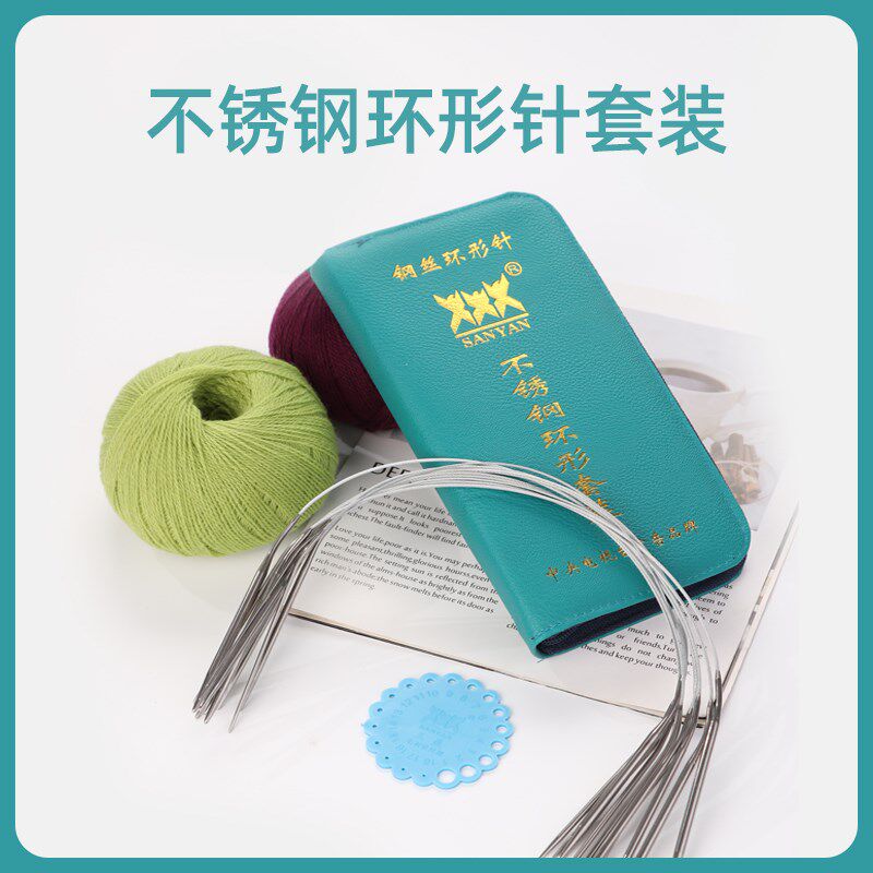 三燕牌不锈钢环形针全套装打袖子织毛衣针毛线针手工编织棒针工具图片