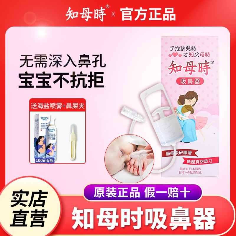 知母时吸鼻器小孩儿童鼻塞通鼻器新生婴幼儿吸鼻涕鼻屎清理神器