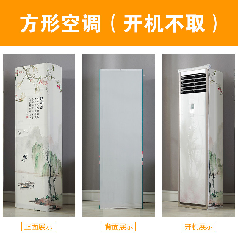 空调罩套立式柜机长方形布艺防尘套子T爽2匹3P空调防尘罩通用
