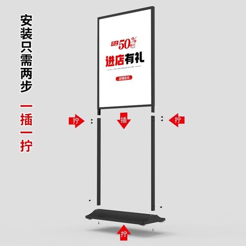 德式丽屏展架60x80cm立式落地式kt板海报铝合金立牌广告牌展示牌