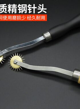 划线轮皮革布边纸描线划布轮尖齿线迹diy皮具服装缝纫制版工具
