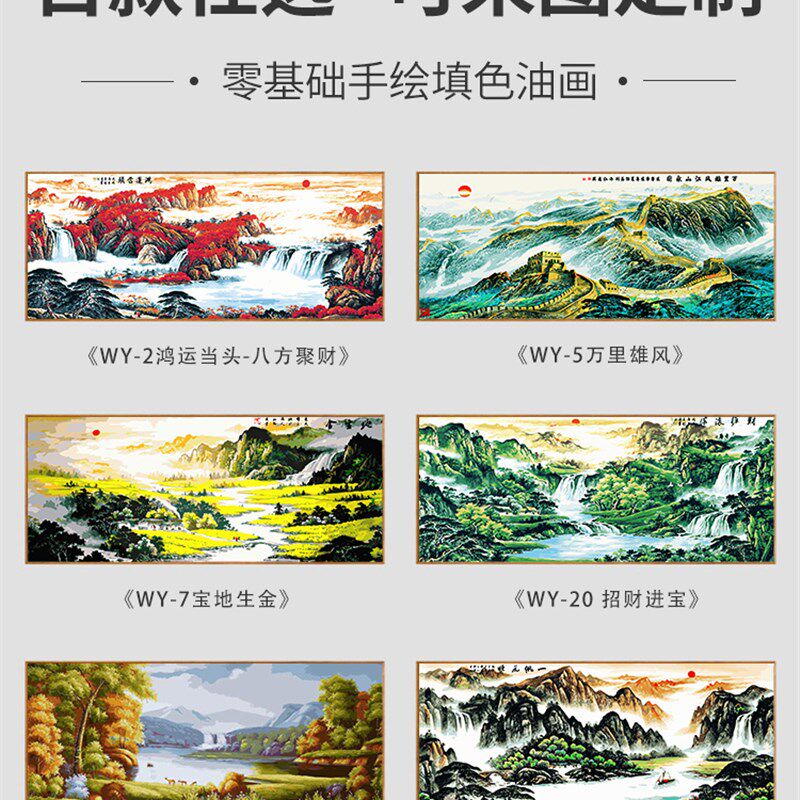 国画山水数字油画diy填色画客厅办公室手绘装饰画鸿运当头聚宝盆a