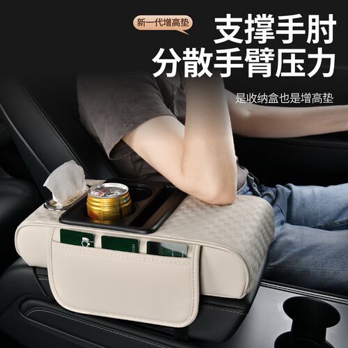 专用于长安cs35plus车载纸巾盒水杯架增高垫收纳汽车中央扶手箱垫