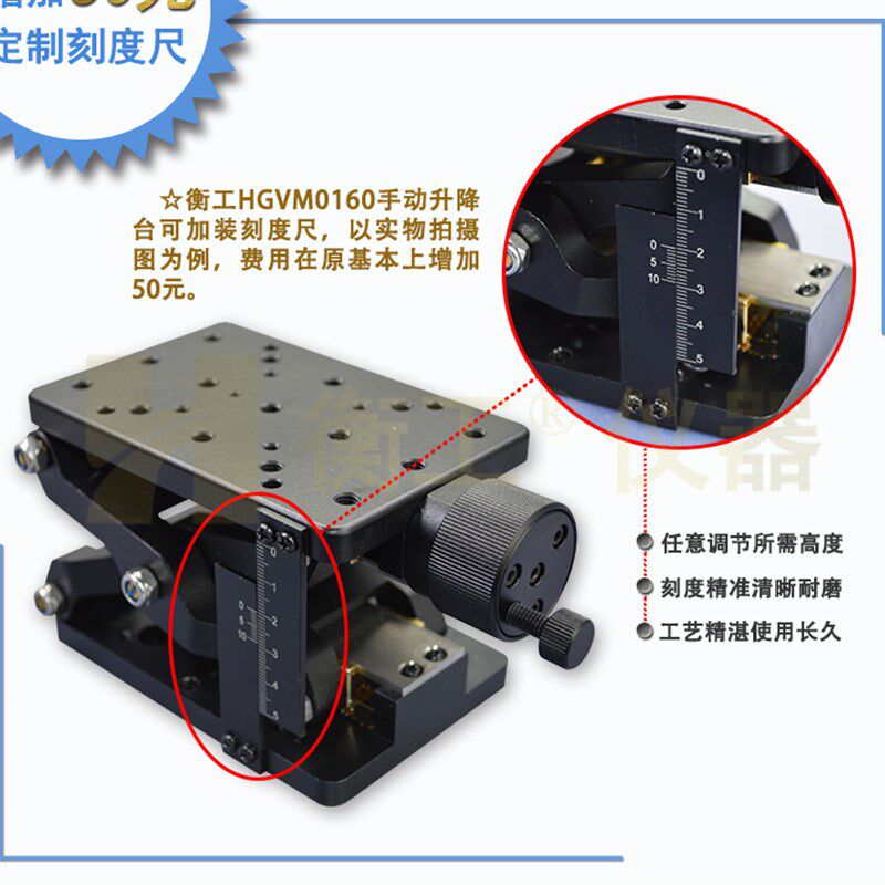 光学精密手动升降台 手动剪式位移台千斤顶Z轴高度调整平移台升降