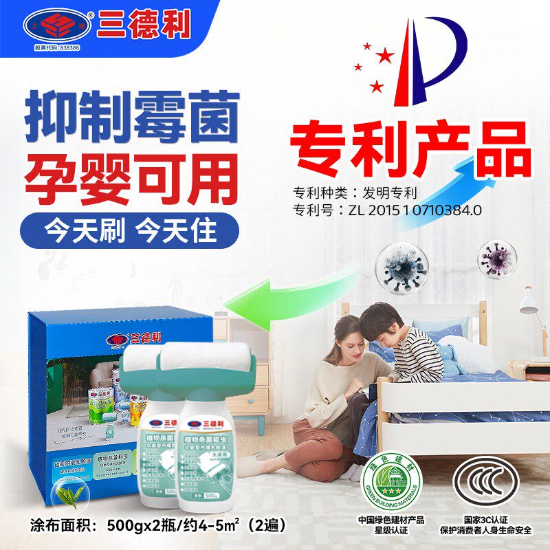 儿童无甲醛刷墙环保除霉修复翻新白墙乳胶漆刷墙涂料自刷滚筒漆