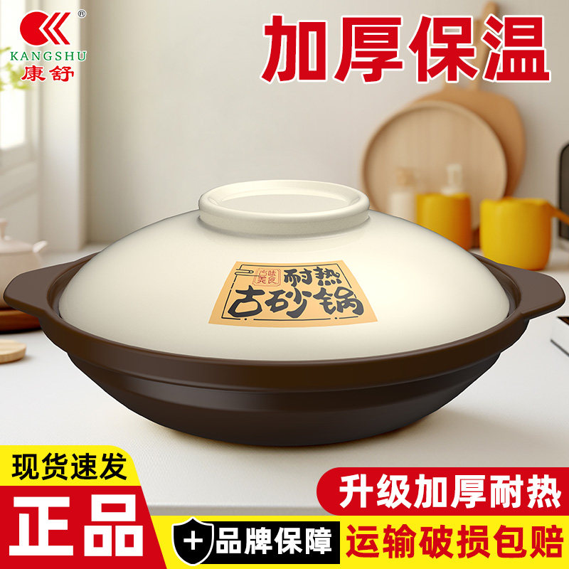 康舒砂锅家用加厚耐高温干烧不裂干烧煲明火直烧煲仔饭专用陶瓷锅