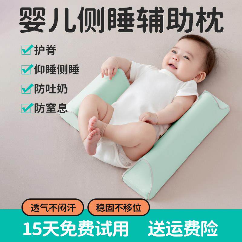可韵婴儿侧睡辅助枕靠枕新生儿的宝宝枕头防翻身吐奶睡姿固定神器