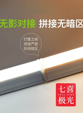 led灯管一体化T5超亮日光灯t8长条灯条家用全套节能支架光管1.2米
