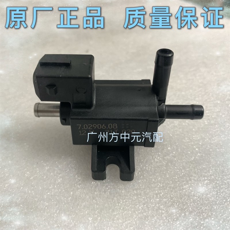 吉利博瑞博越1.3T1.5T1.8T涡轮增压电磁阀进气压力控制伐传感器