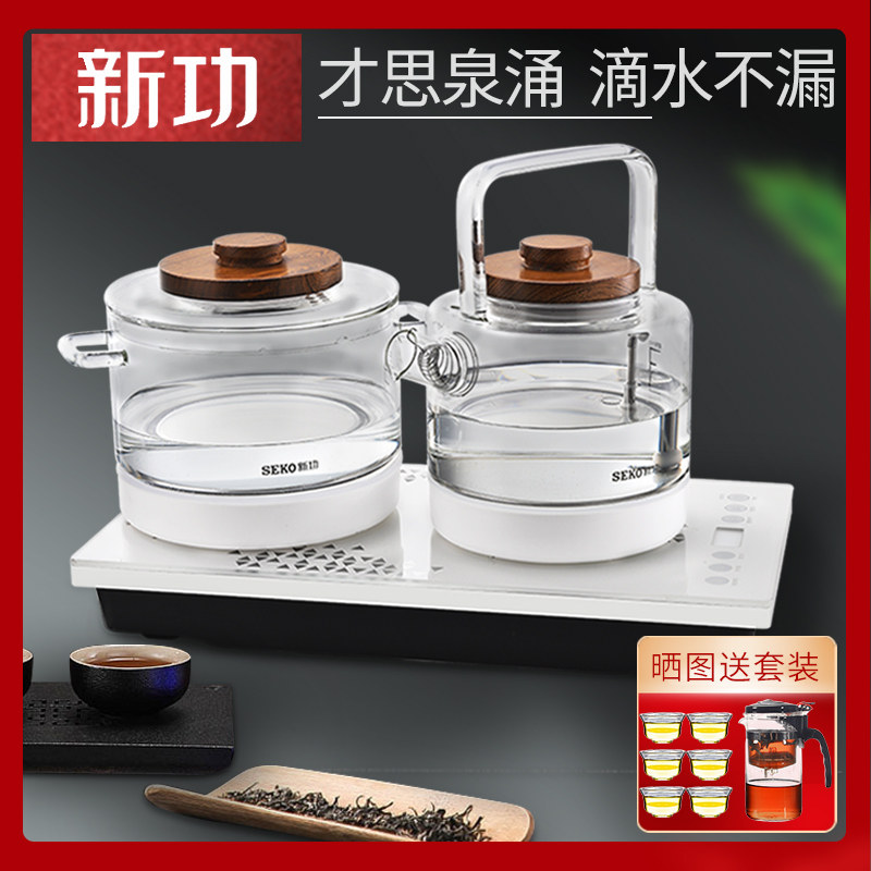 新功底部全自动上水玻璃电热烧水壶泡茶专用智能煮茶器茶台电磁炉