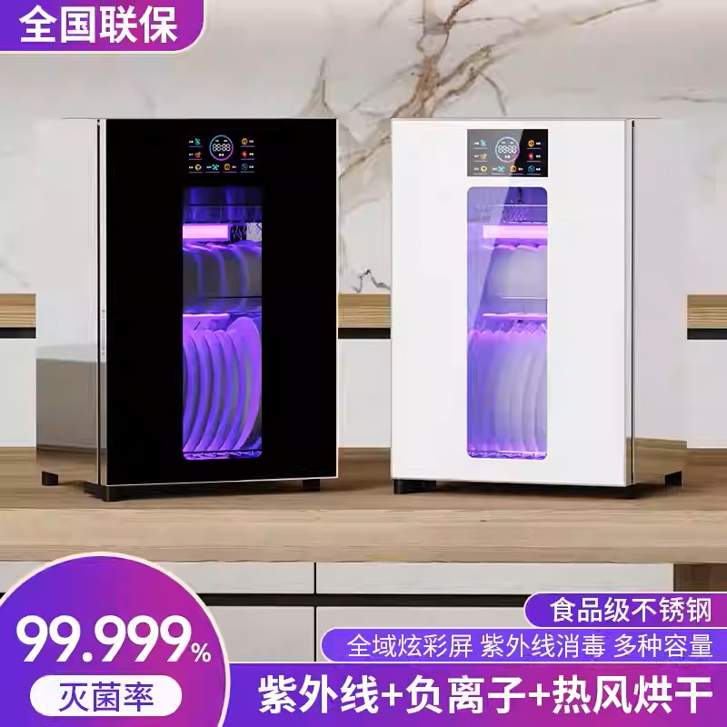 紫外线高温烘干免沥水家用消毒柜